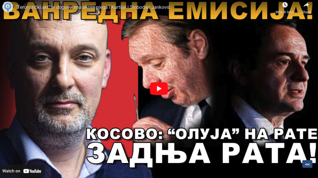 Слободан Јанковић: “Терористички акт” је договорена акција њега и Куртија!